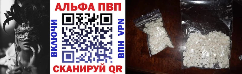 как найти наркотики  Лянтор  A-PVP кристаллы 