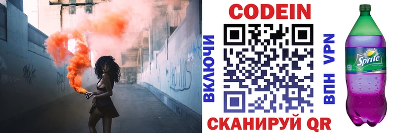 Codein напиток Lean (лин)  kraken зеркало  Лянтор 