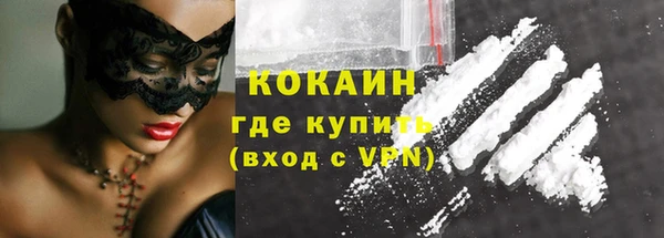 кокаин Бородино
