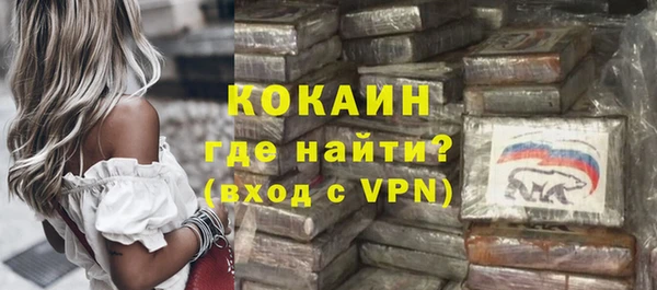 кокаин Бородино