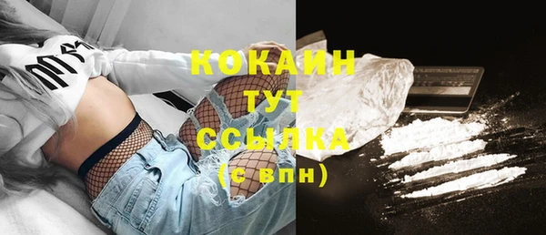 кокаин Бородино